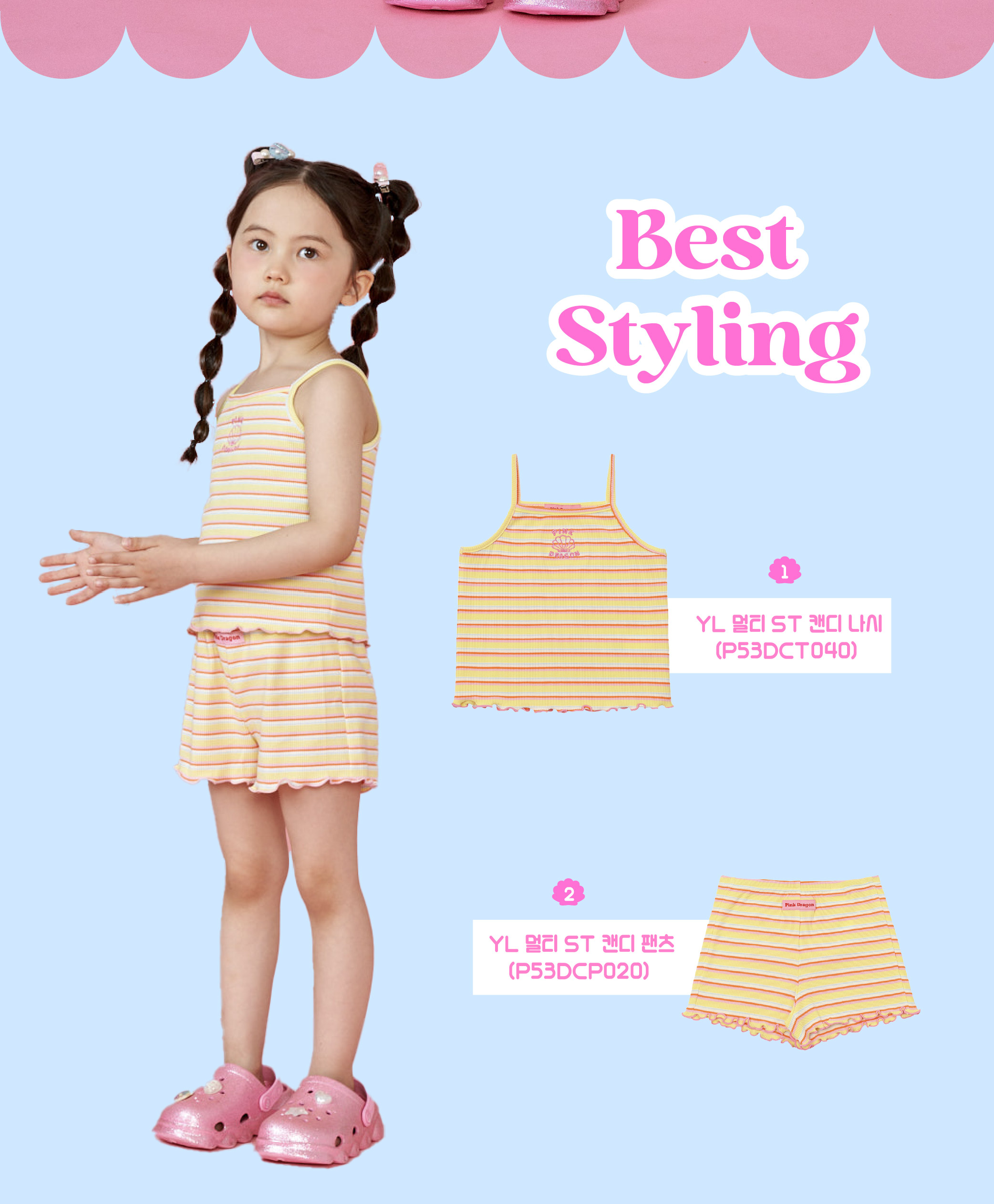 P53DCT040 YL 멀티 ST 캔디 나시-05.jpg